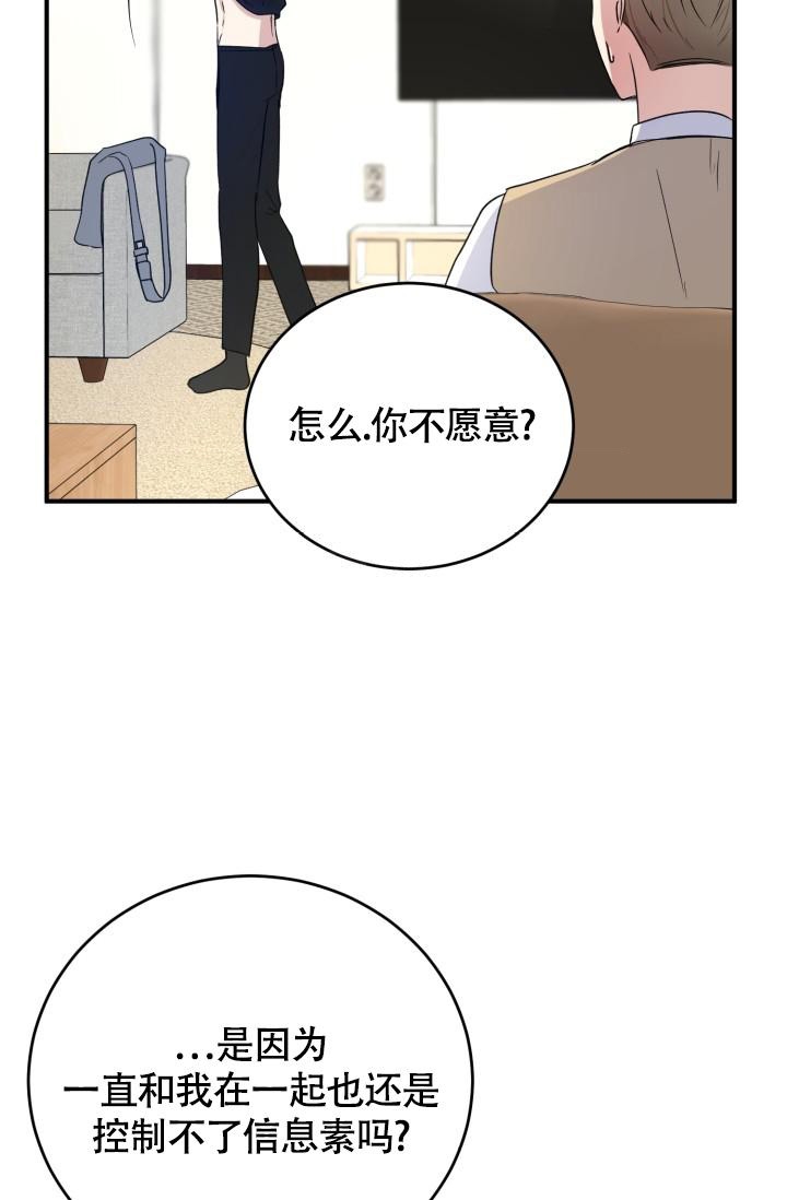 浪漫情怀是什么意思漫画,第8话5图