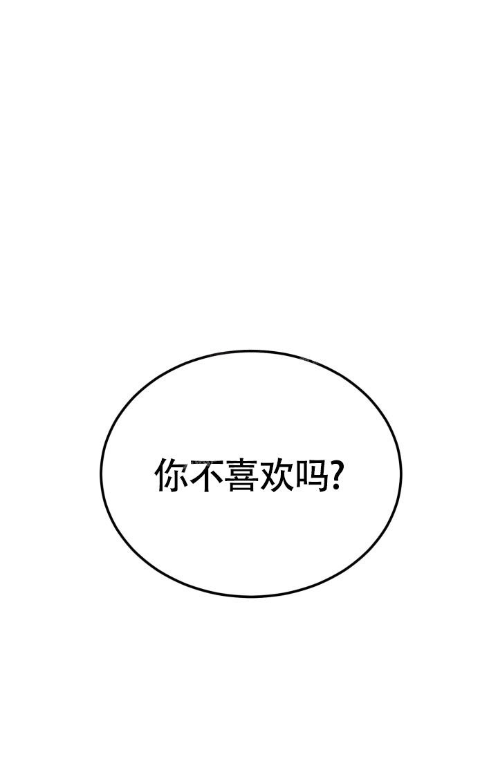 浪漫情怀是什么意思漫画,第8话2图