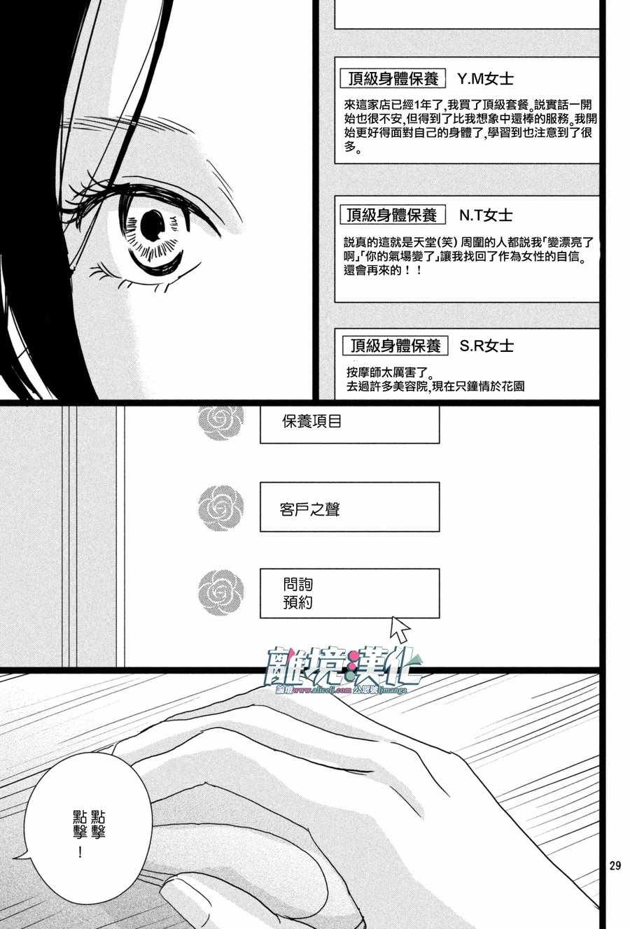 1122漫画,第10话5图