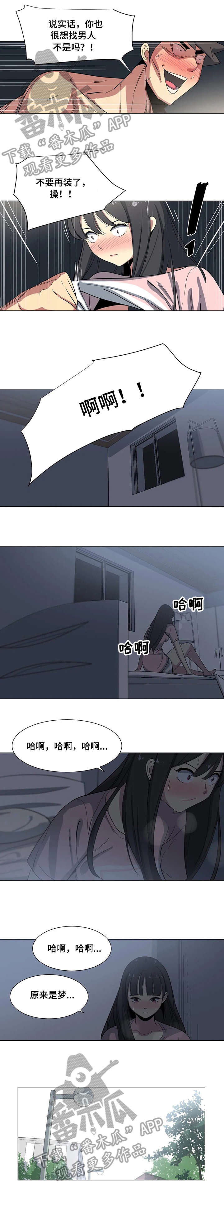 特殊法案漫画,第7章：视频4图