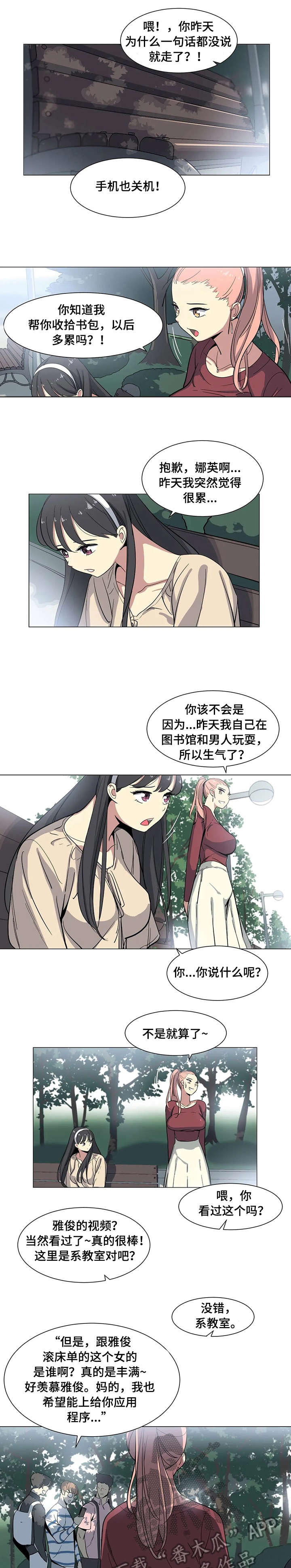 特殊法案漫画,第7章：视频5图