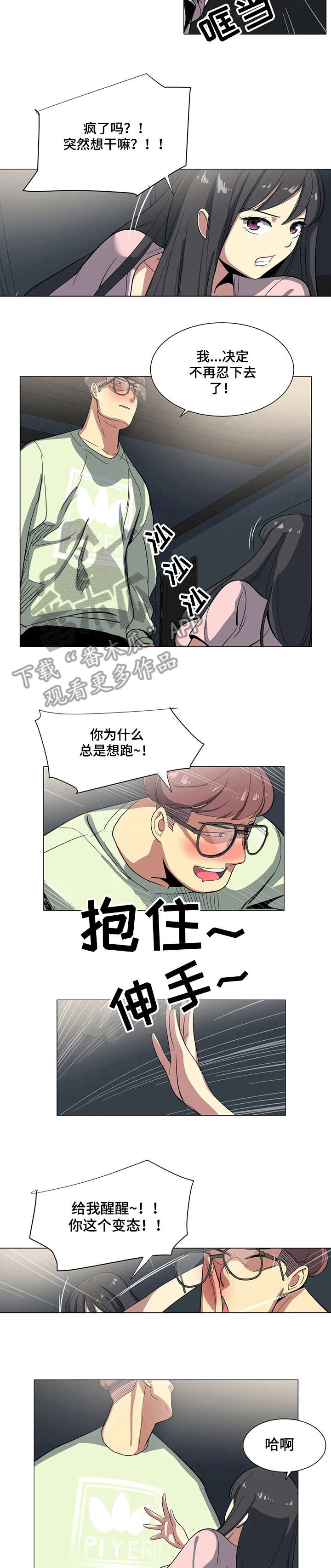 特殊法案漫画,第7章：视频2图