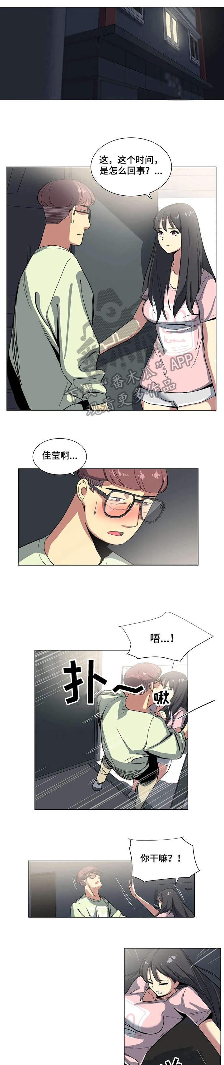 特殊法案漫画,第7章：视频1图