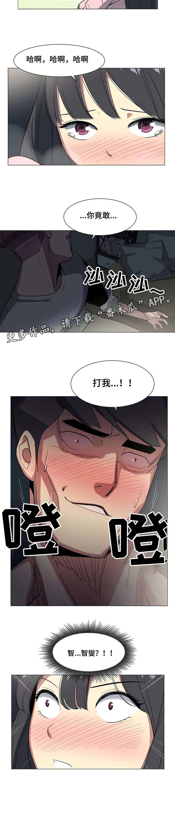 特殊法案漫画,第7章：视频3图