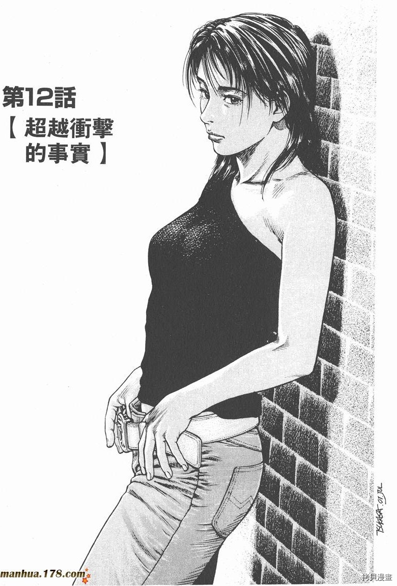 天使心漫画,第2卷1图