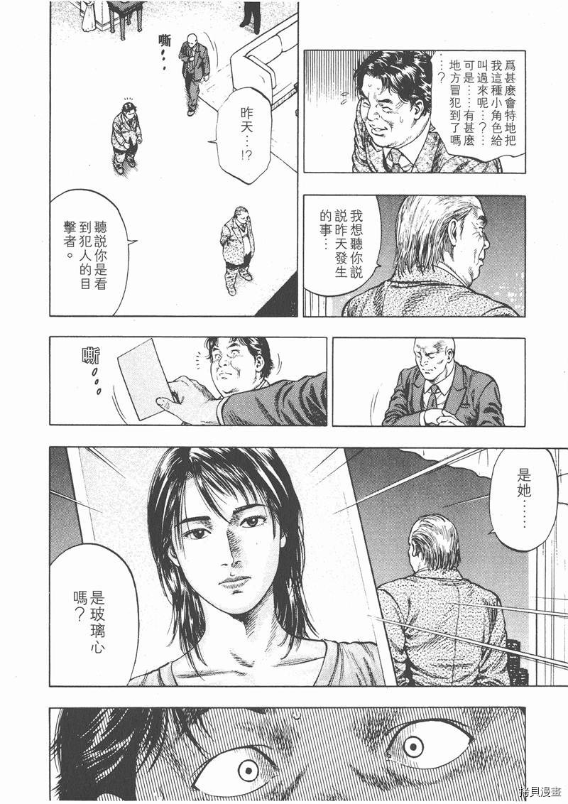 天使心漫画,第2卷1图