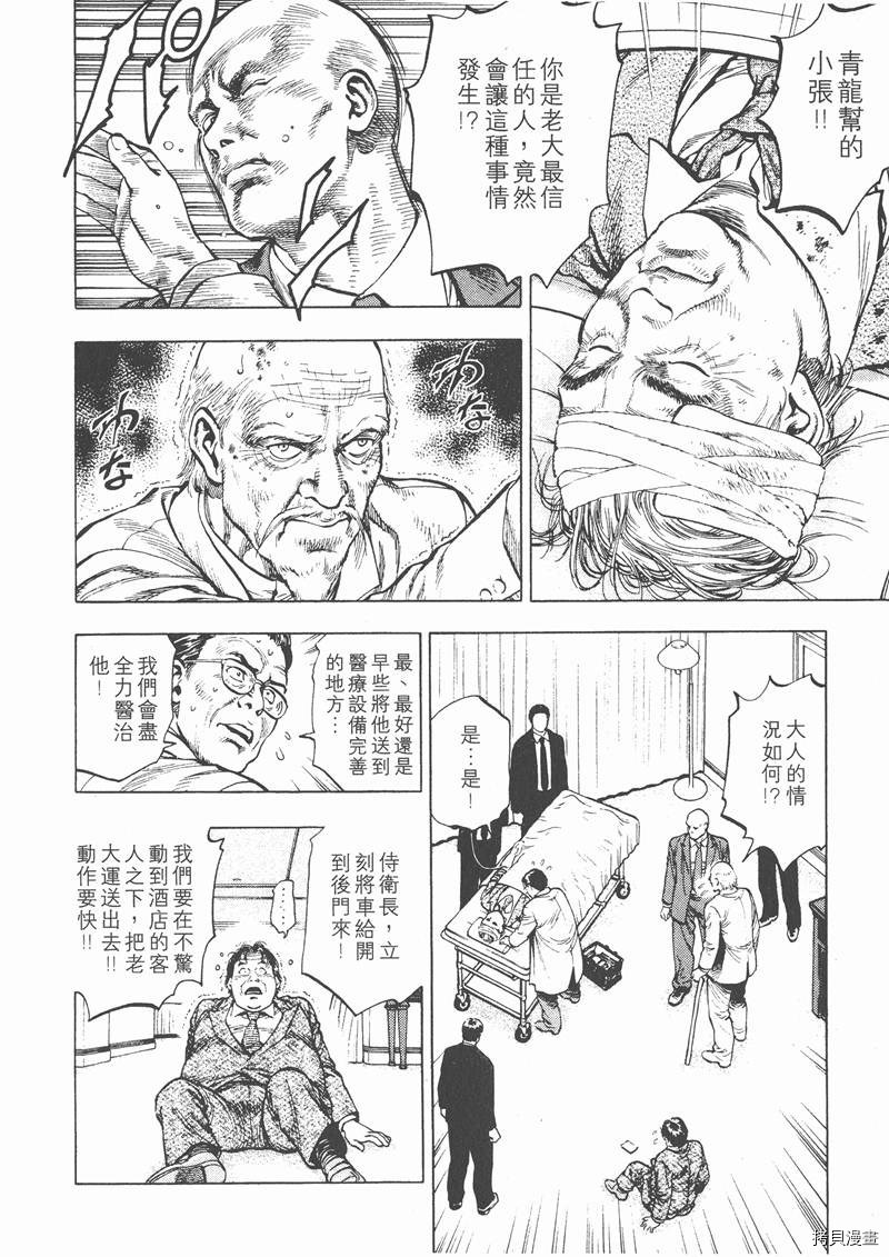 天使心漫画,第2卷2图