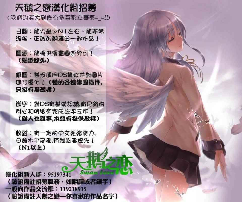 在地牢里寻求邂逅是否搞错了什么漫画漫画,第15话2图