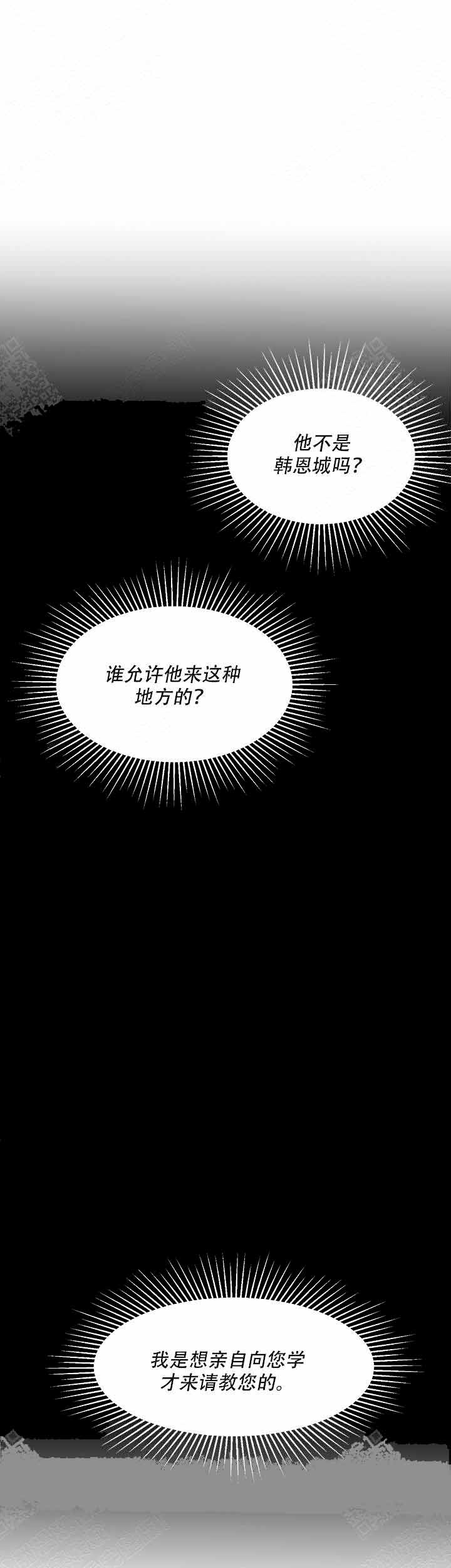 达成协议漫画,第6话5图