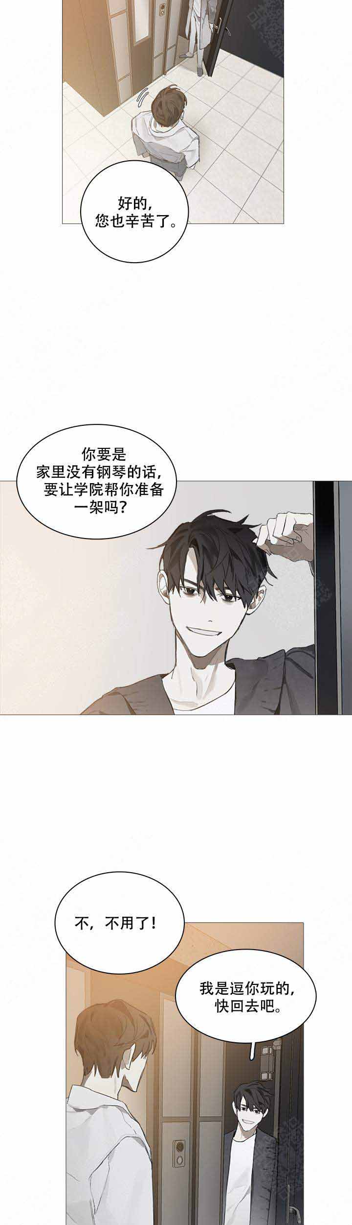 达成协议漫画,第6话1图