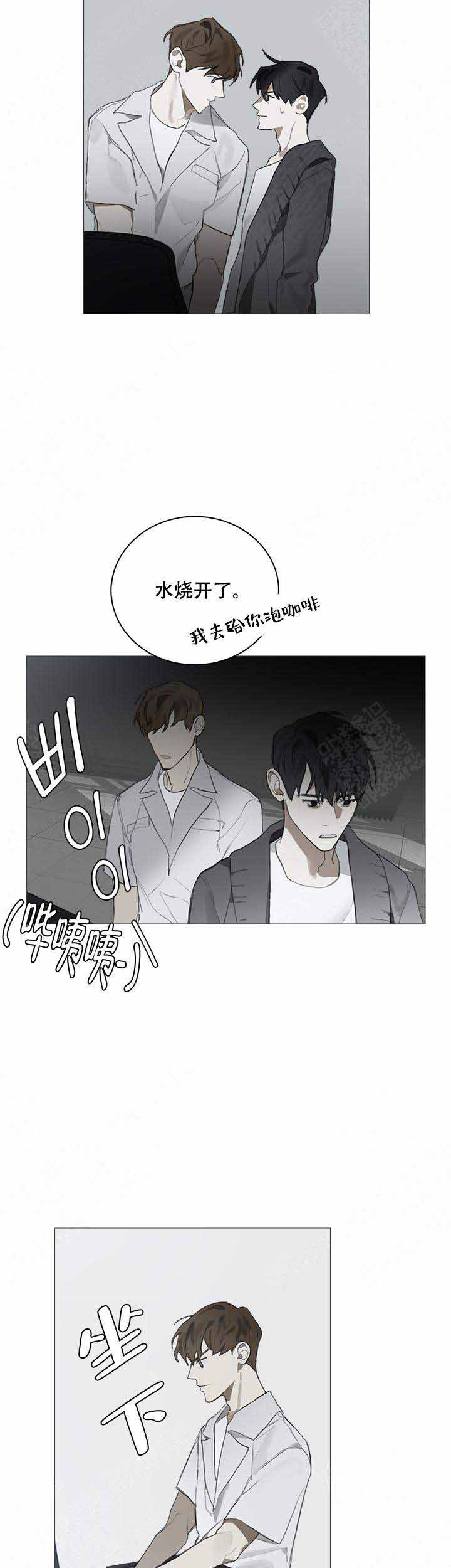 达成协议漫画,第6话4图