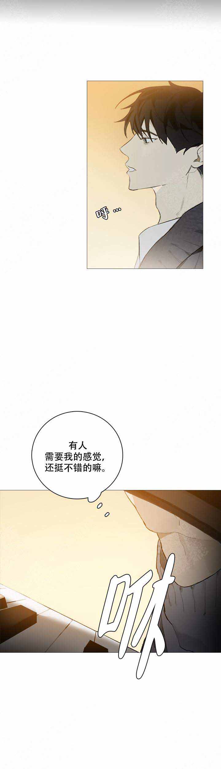 达成协议漫画,第6话1图