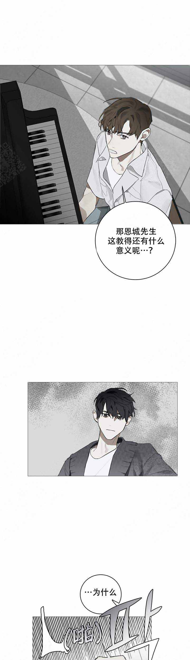 达成协议漫画,第6话1图