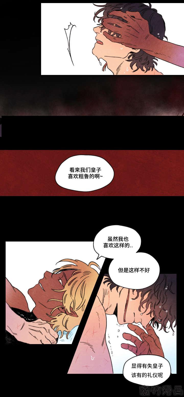 瑞克漫画,第1话3图