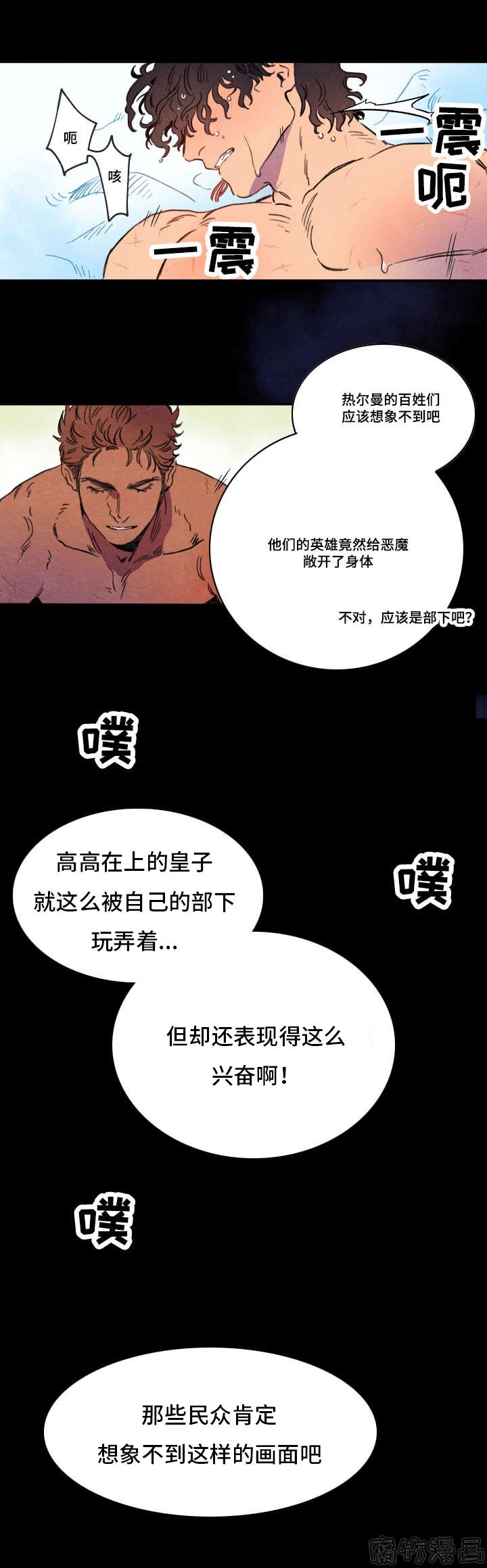 瑞克漫画,第1话5图