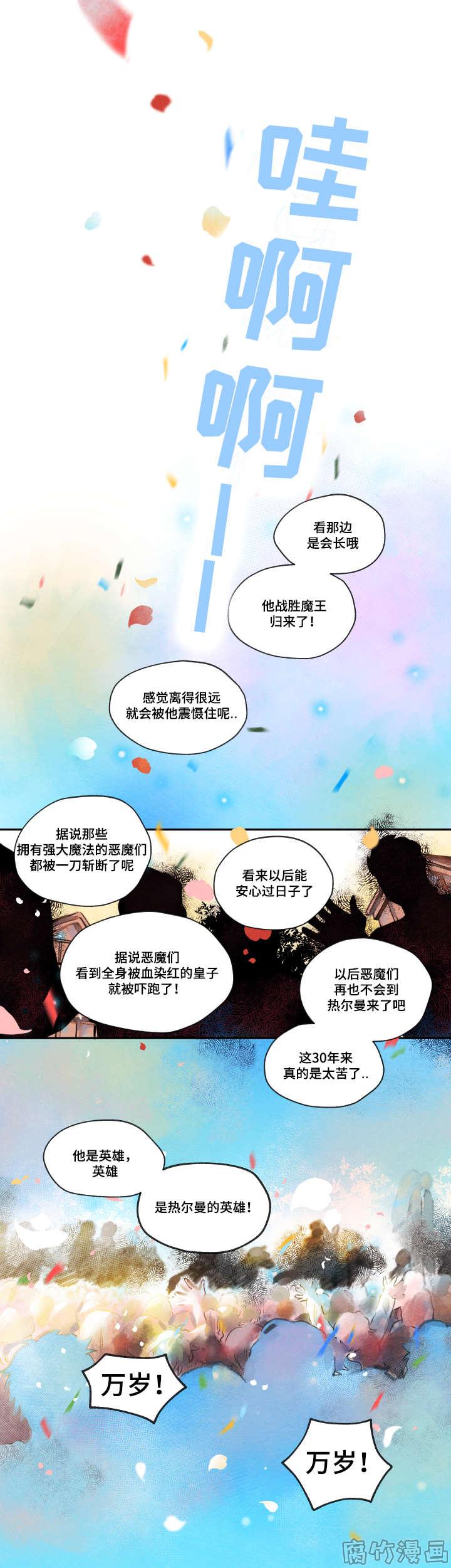 瑞克漫画,第1话1图