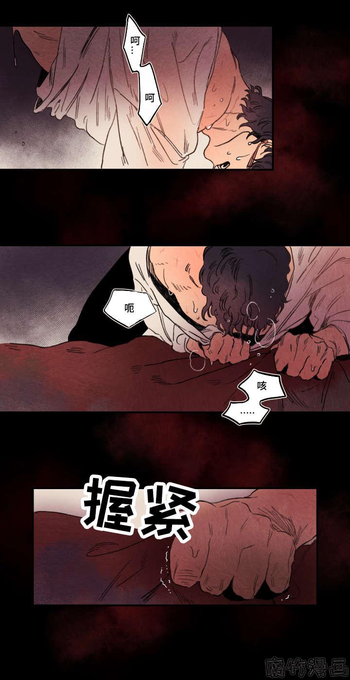 瑞克漫画,第1话3图