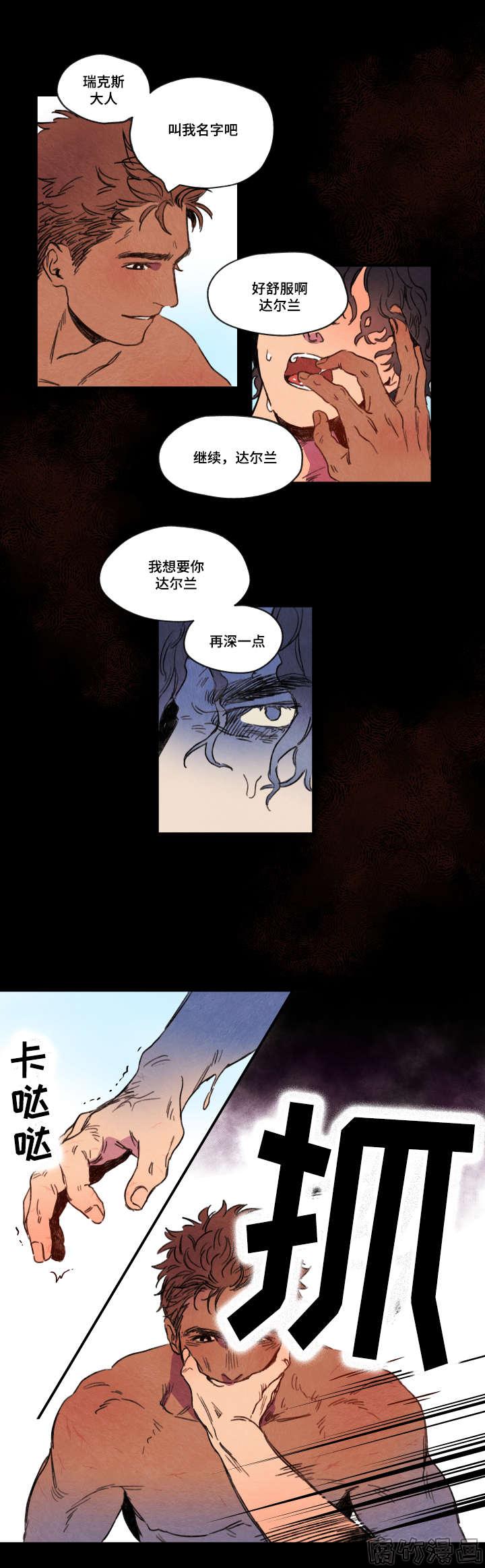 瑞克漫画,第1话1图