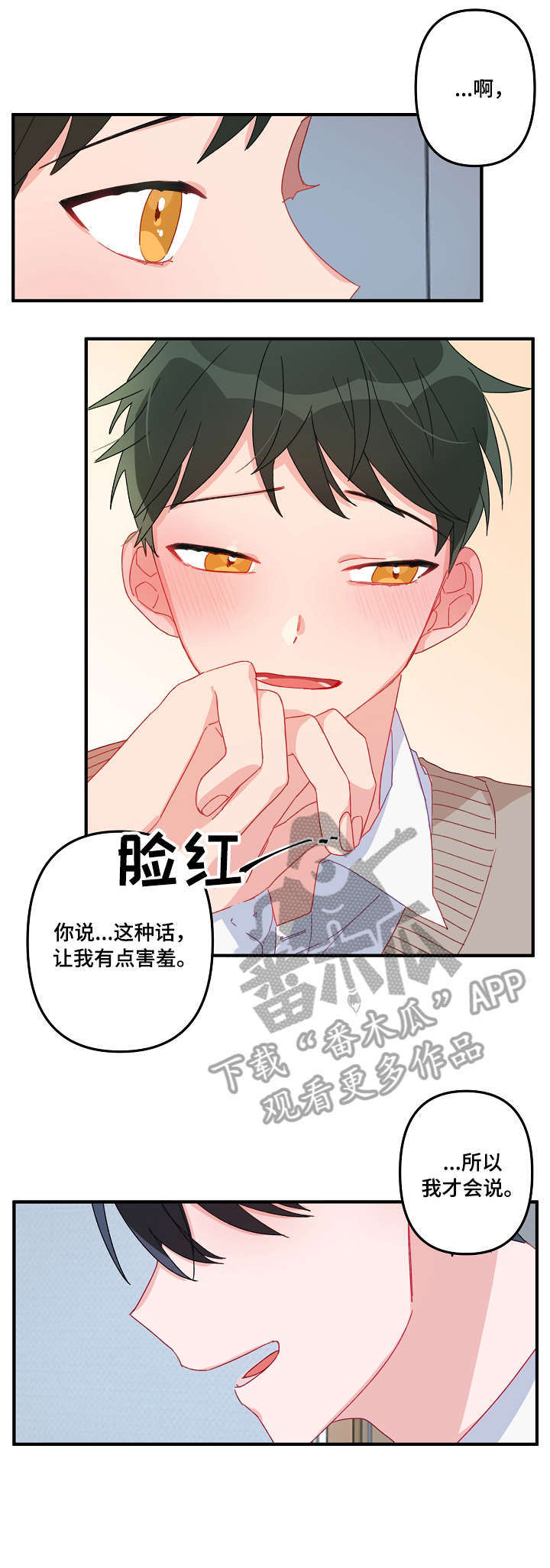 主刀医生和麻醉师红包一样吗漫画,第5章：开始1图