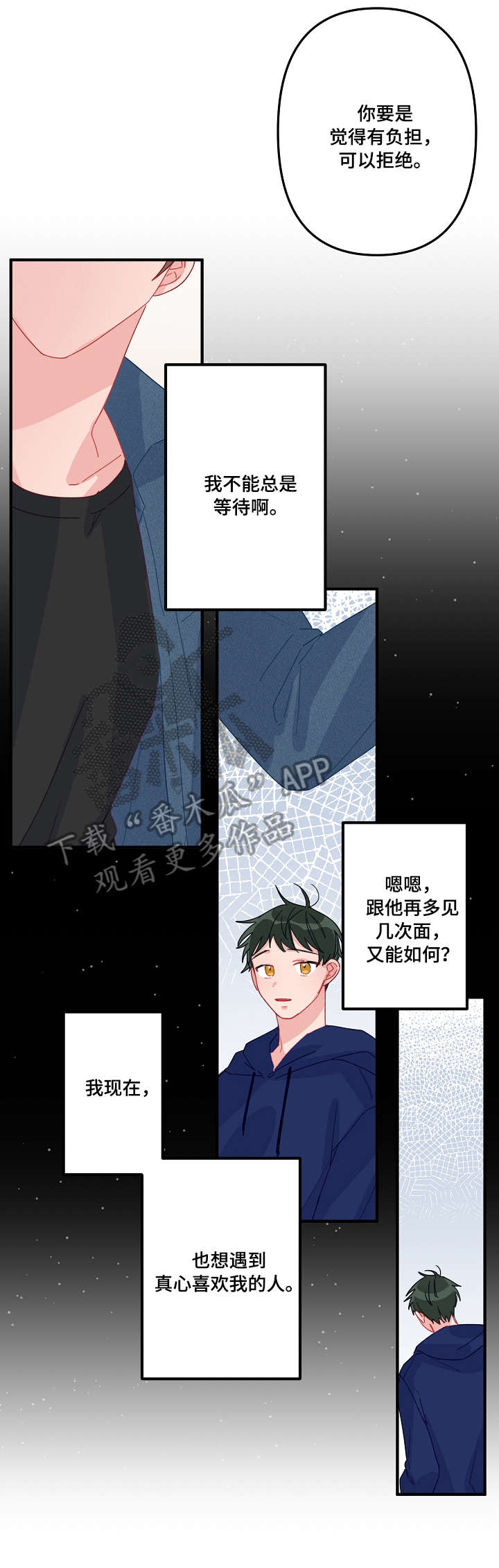 主刀医生和麻醉师红包一样吗漫画,第5章：开始5图