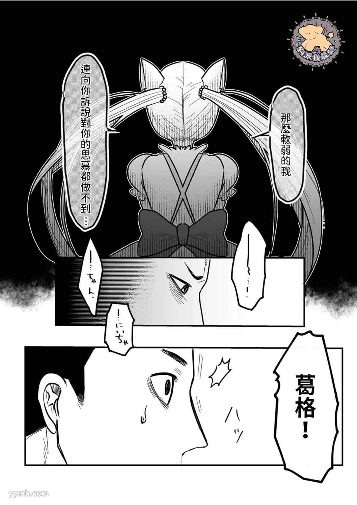 长相凶恶男子做的便当很好吃的理由漫画,第4话1图