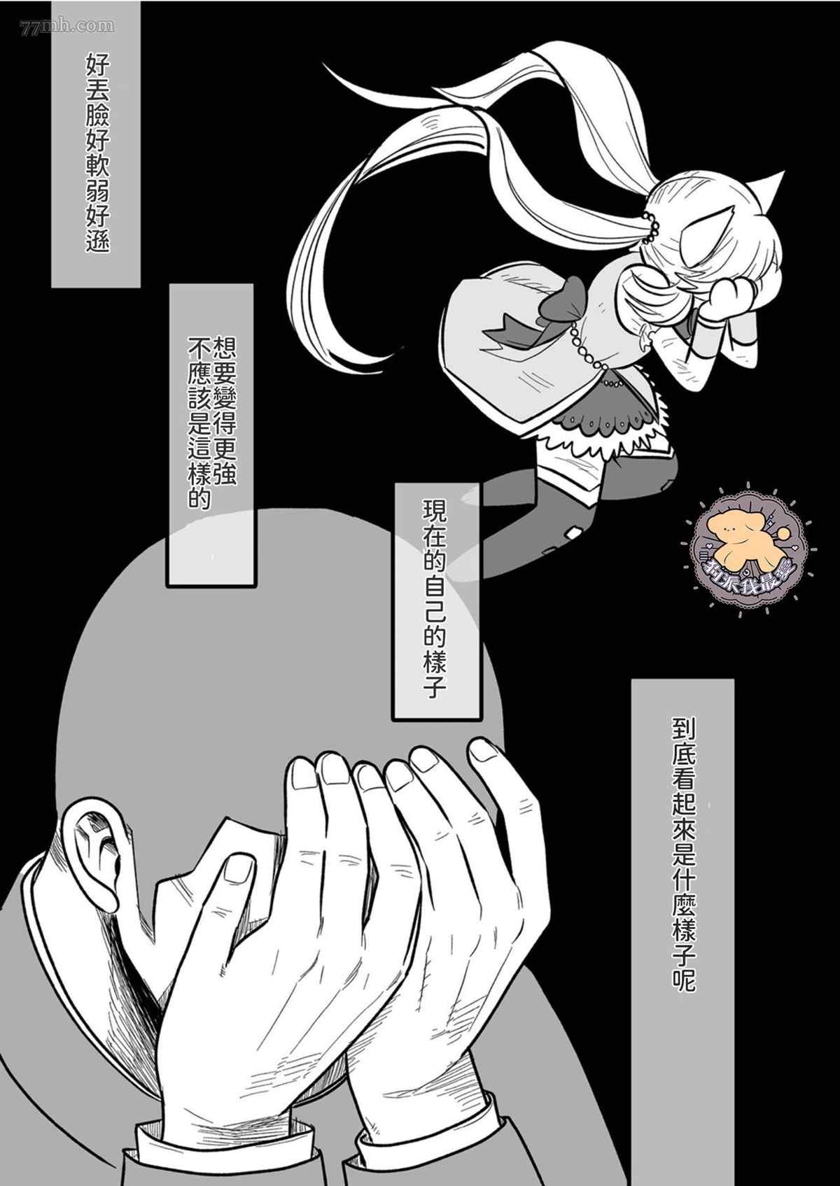 长相凶恶男子做的便当很好吃的理由漫画,第4话5图