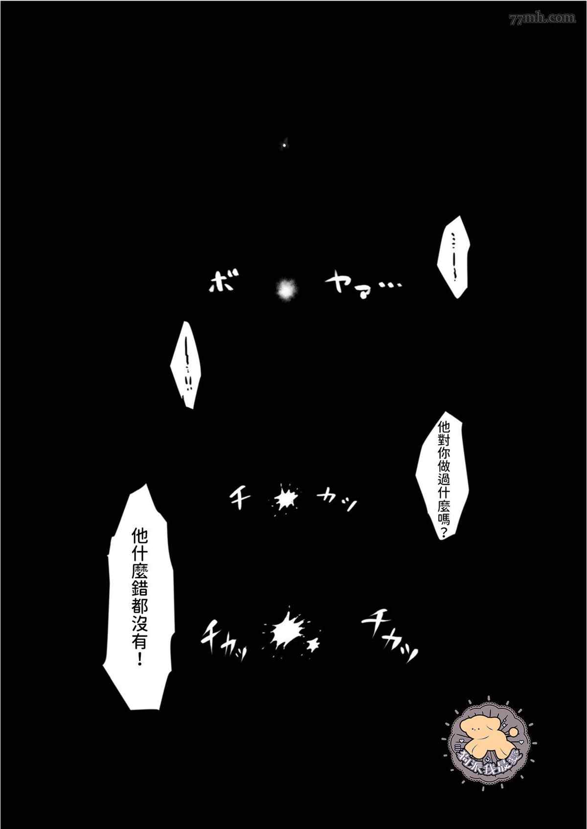 长相凶恶男子做的便当很好吃的理由漫画,第4话1图