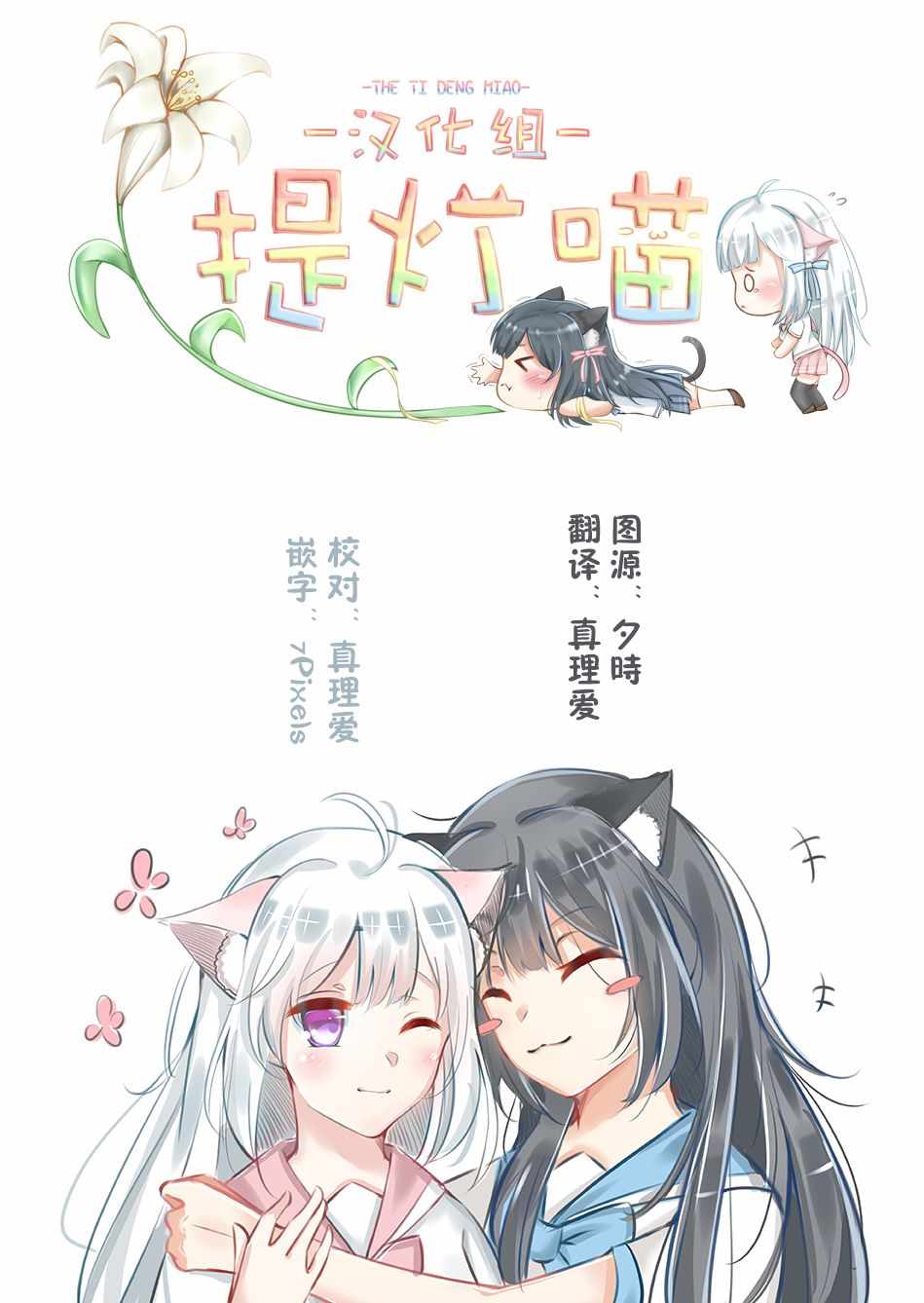 融化吧！小霙漫画,第9话3图