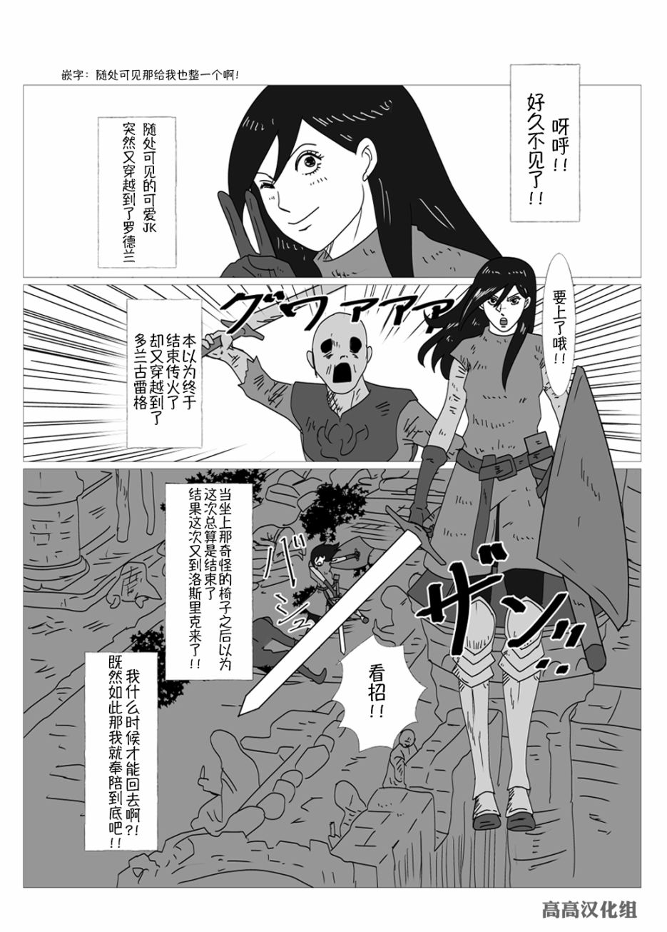 转生异世界乙女漫画,第1话1图