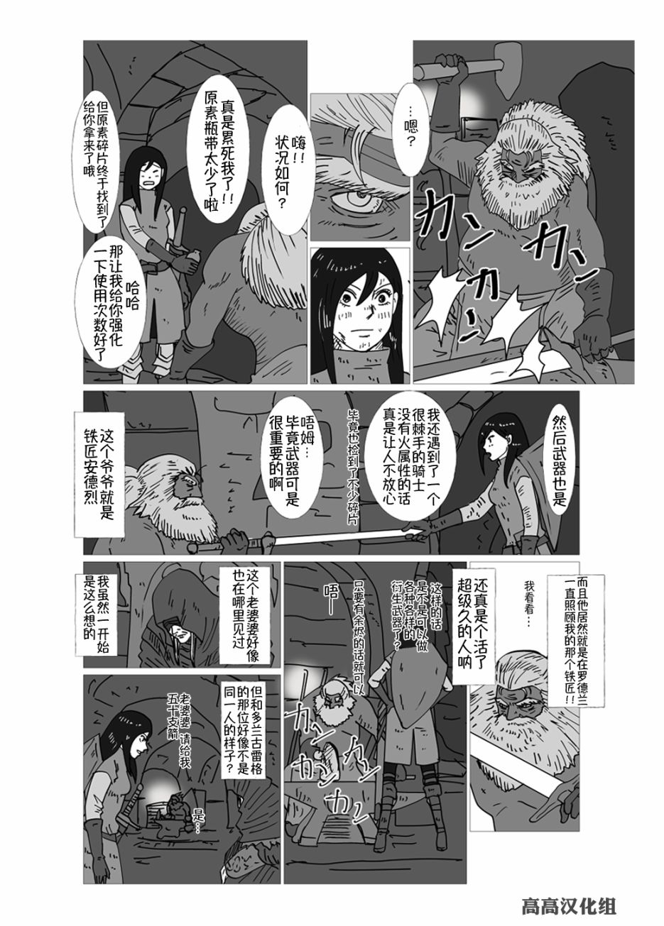 转生异世界乙女漫画,第1话2图