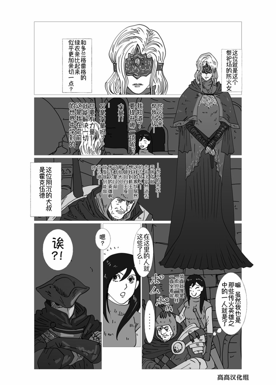 转生异世界乙女漫画,第1话3图