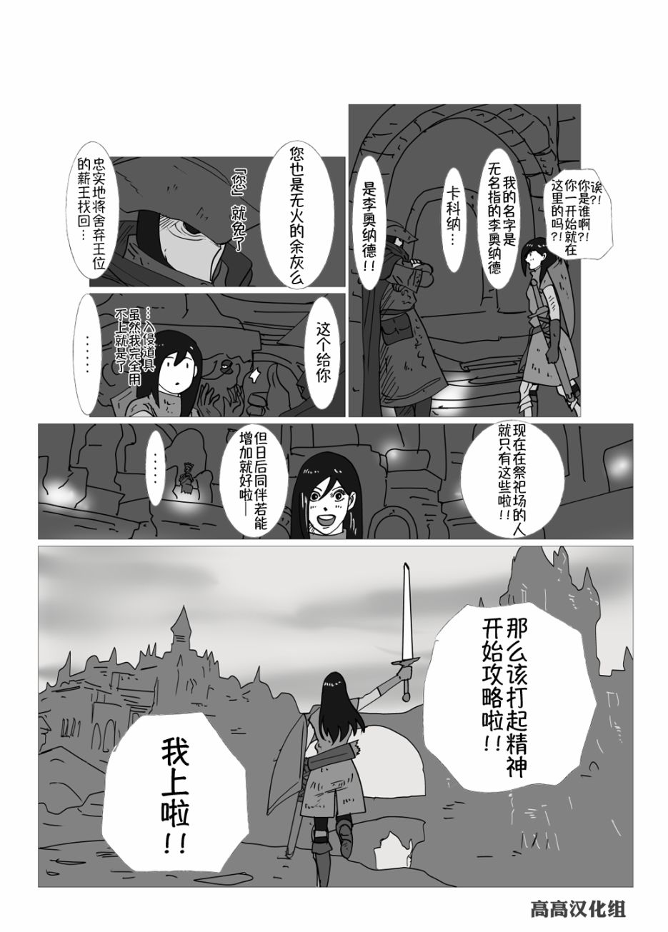 转生异世界乙女漫画,第1话4图