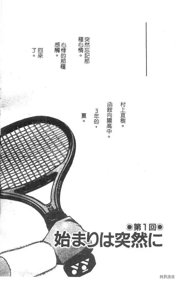 东京大学物语漫画,第1卷1图