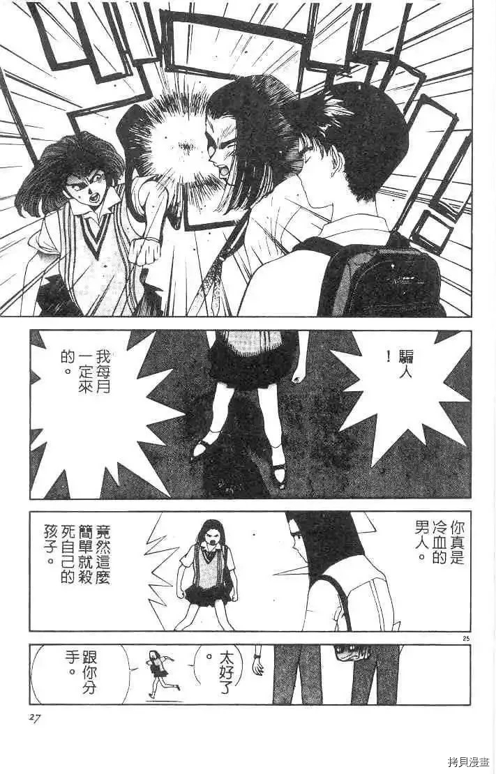 东京大学物语漫画,第1卷4图