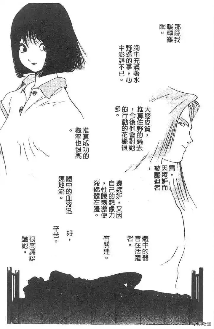 东京大学物语漫画,第1卷3图