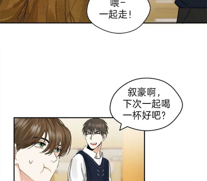 苦柠檬水的功效与作用漫画,第9话5图