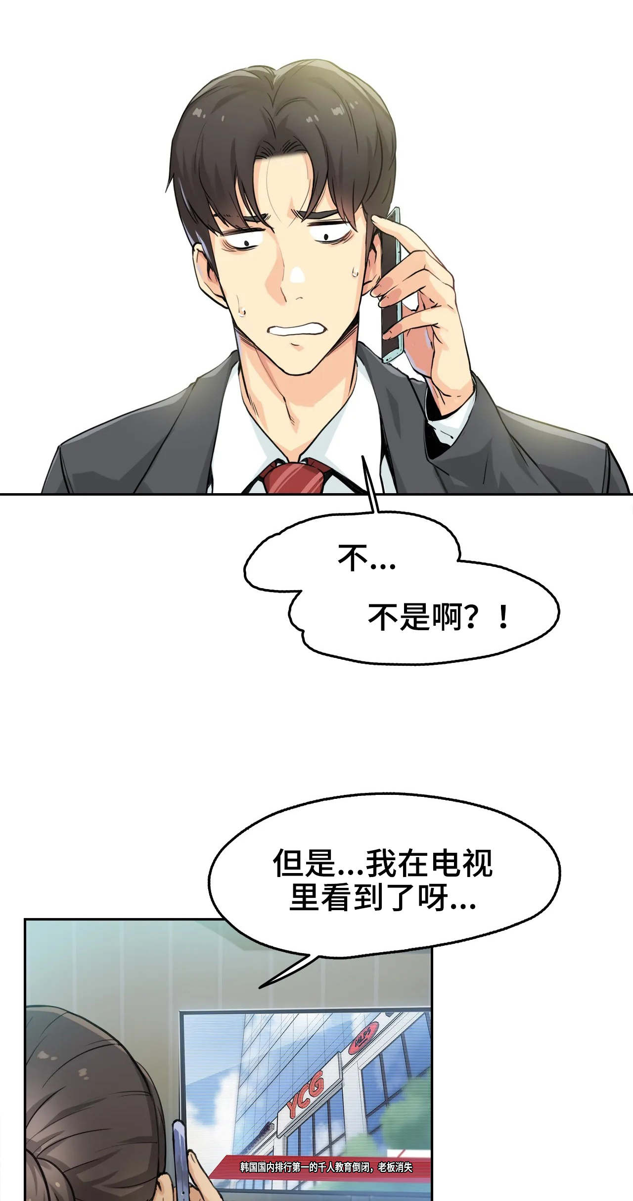 养家漫画,第4章：姐姐1图