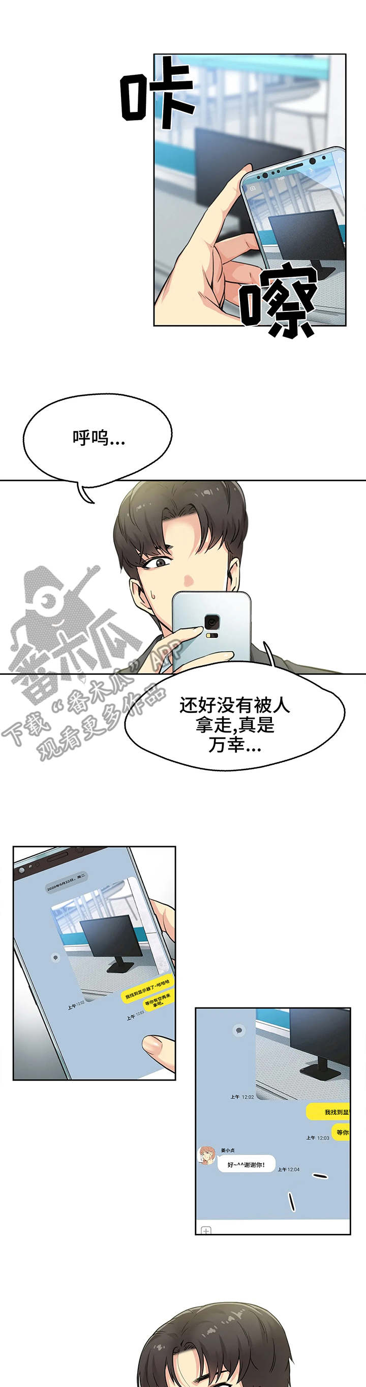 养家漫画,第4章：姐姐1图