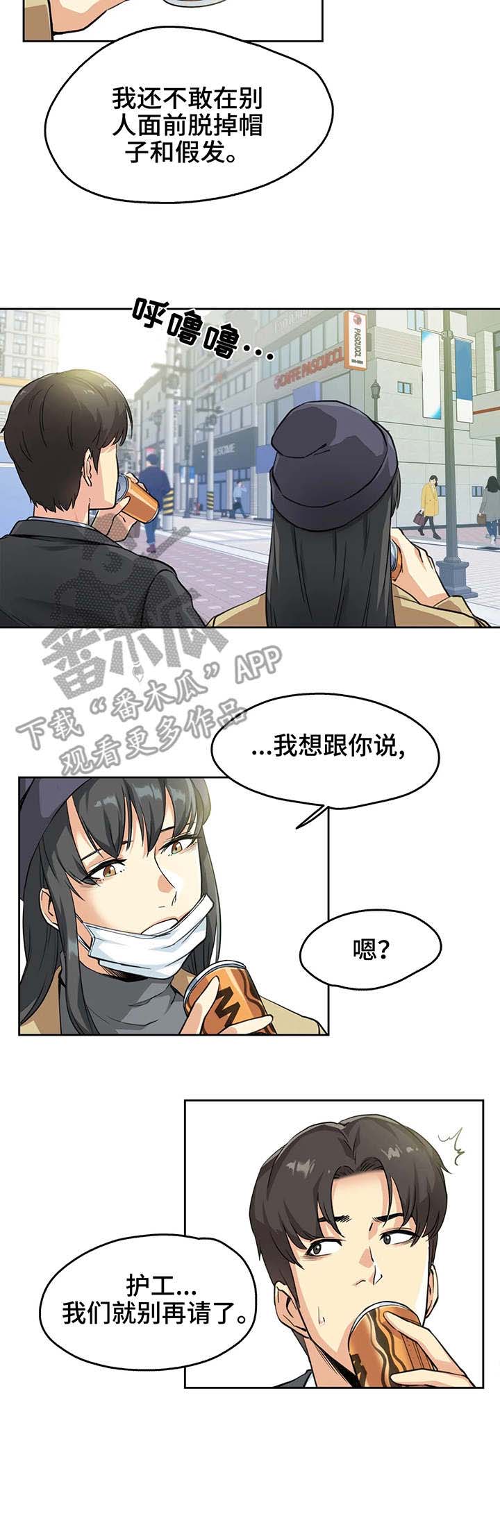 养家糊口电影免费漫画,第4章：姐姐1图