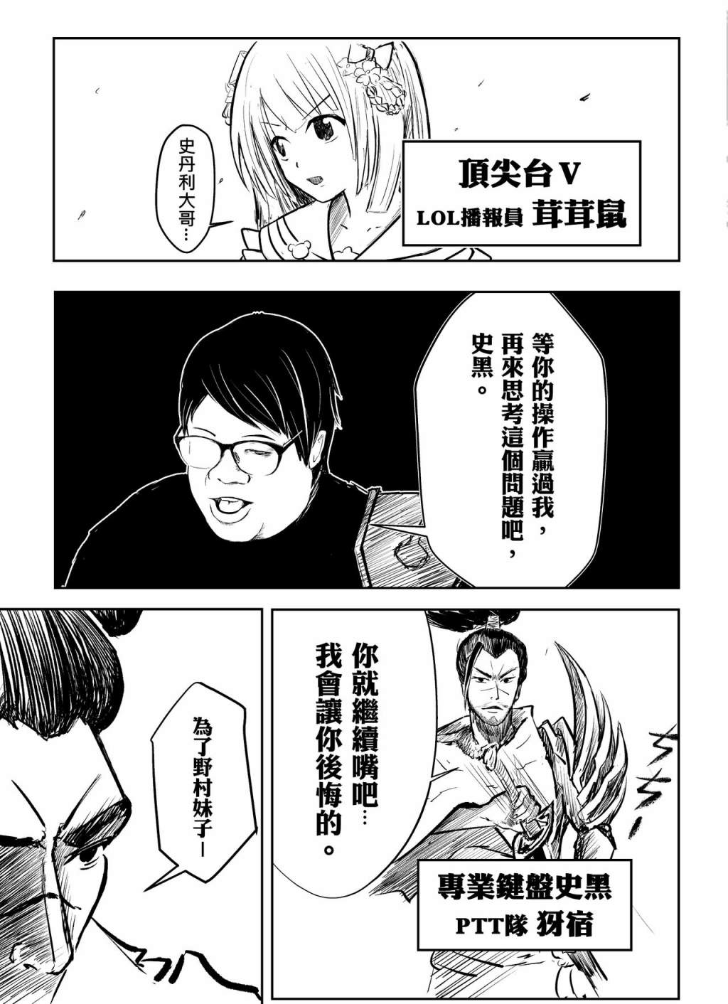 哭神 MERCILESS KILLING漫画,第1话3图