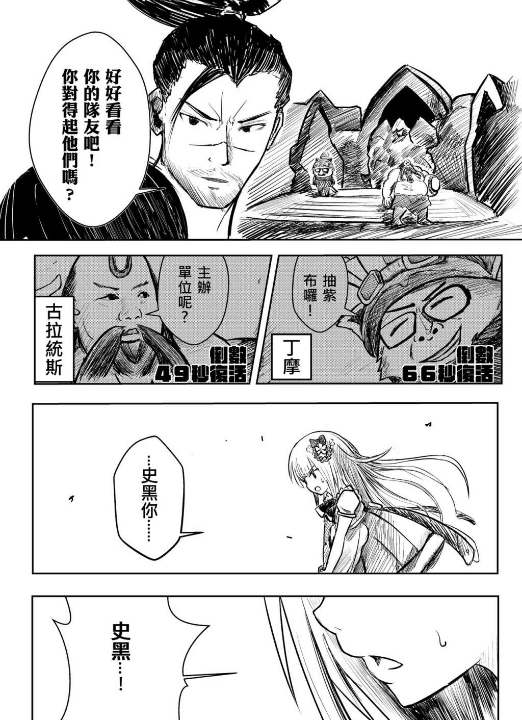 哭神 MERCILESS KILLING漫画,第1话2图