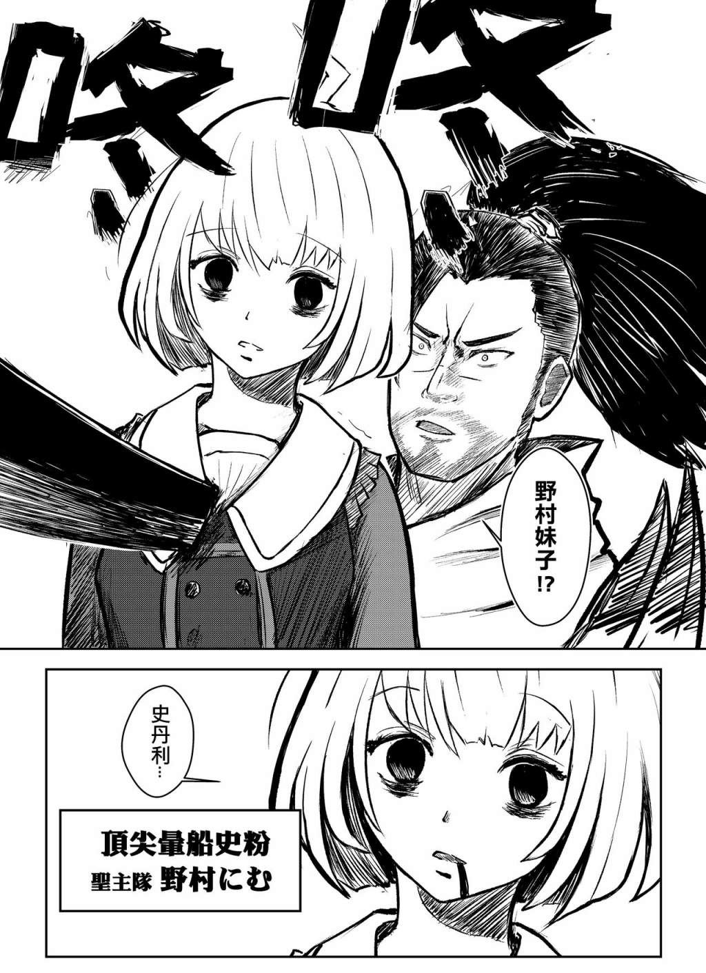 哭神 MERCILESS KILLING漫画,第1话4图