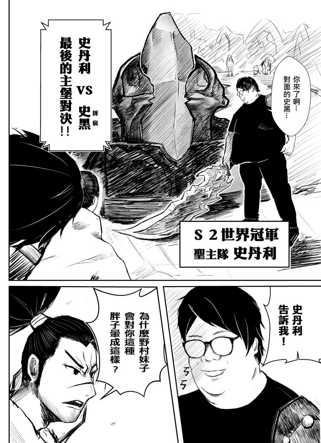 哭神 MERCILESS KILLING漫画,第1话2图