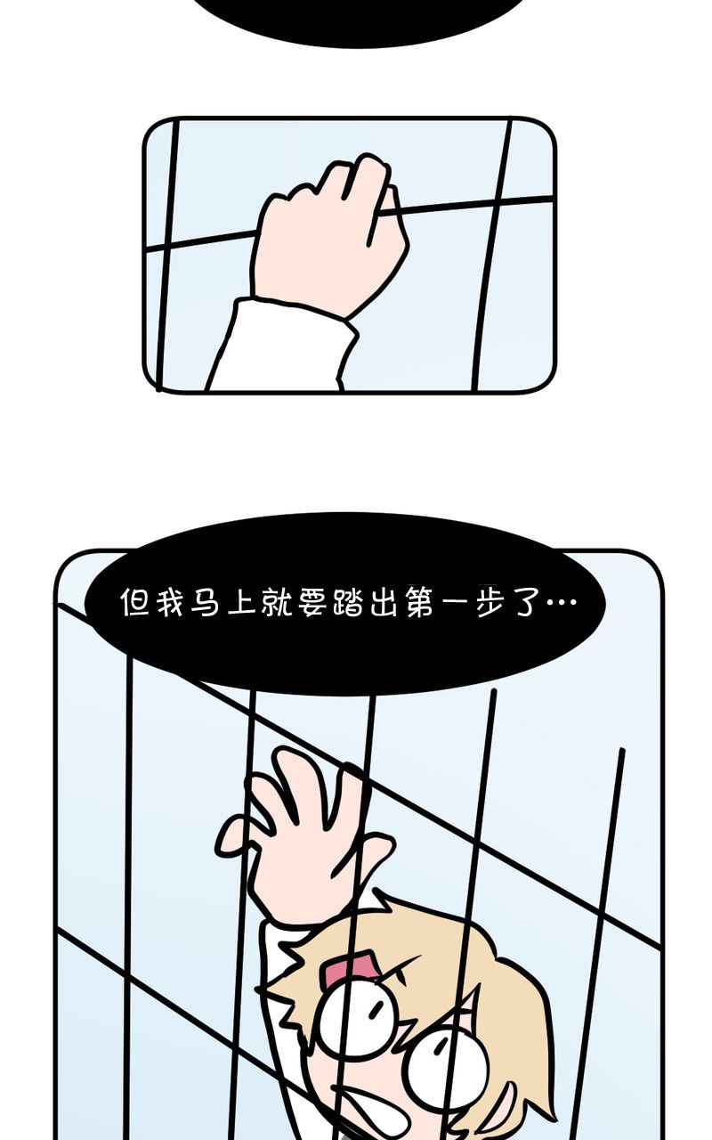 恶之华辣眼睛的片段漫画,第7话1图