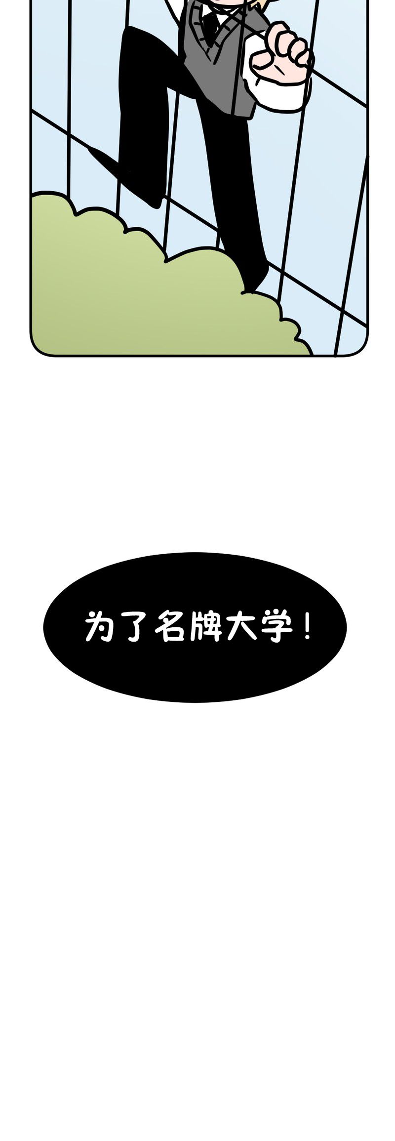 恶之华辣眼睛的片段漫画,第7话2图