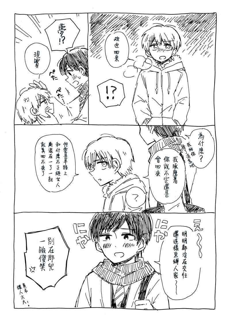 喜欢百合君与喜欢喜欢百合君的他漫画,喜欢百合习作013图