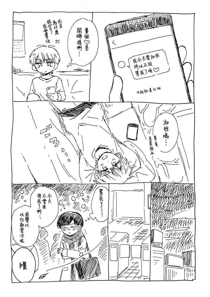 喜欢百合君与喜欢喜欢百合君的他漫画,喜欢百合习作012图