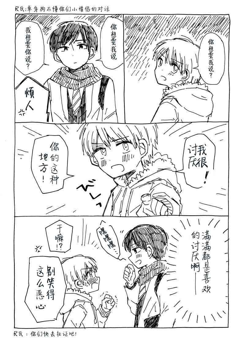 喜欢百合君与喜欢喜欢百合君的他漫画,喜欢百合习作014图