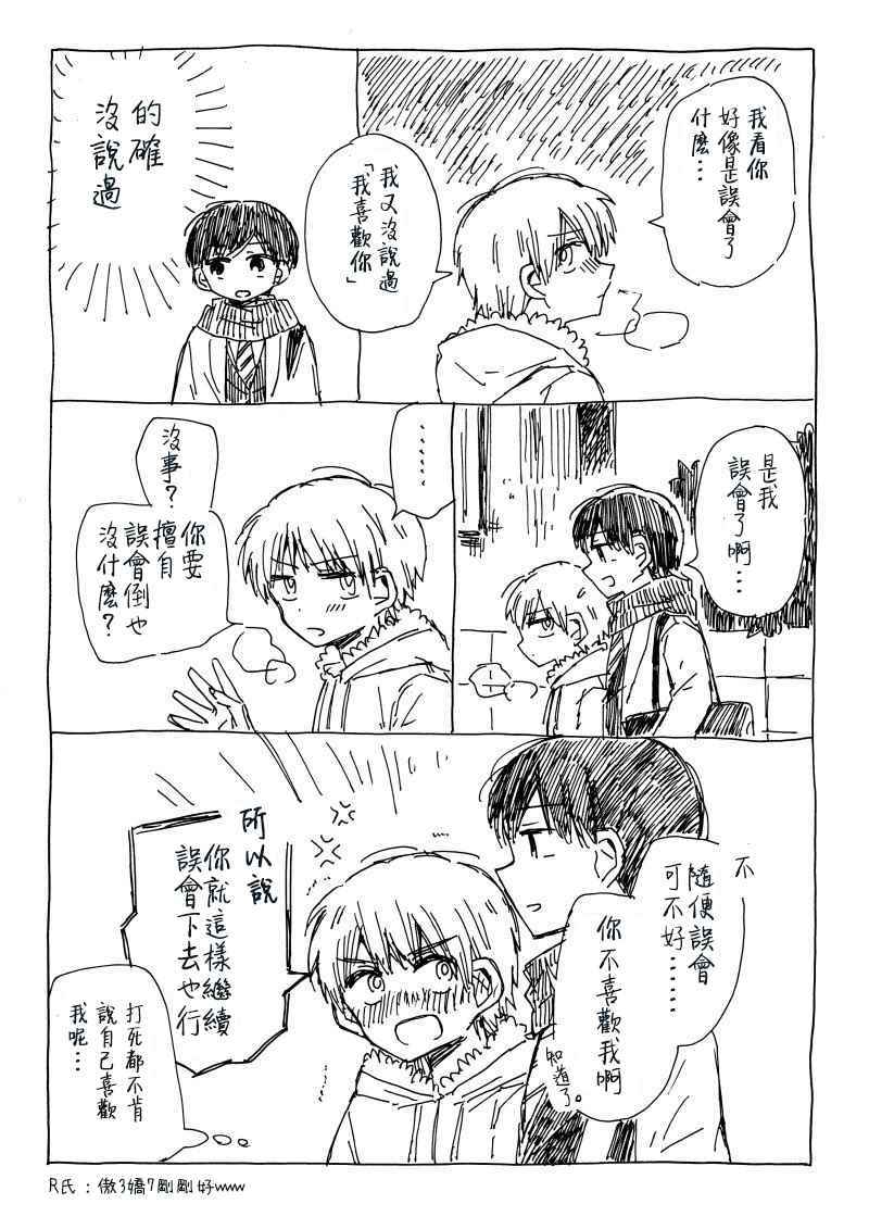 喜欢百合君与喜欢喜欢百合君的他漫画,喜欢百合习作014图