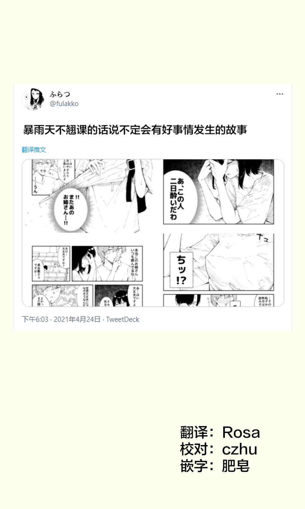 被在萨莉亚喝醉的小姐姐缠上的故事漫画,第4话1图